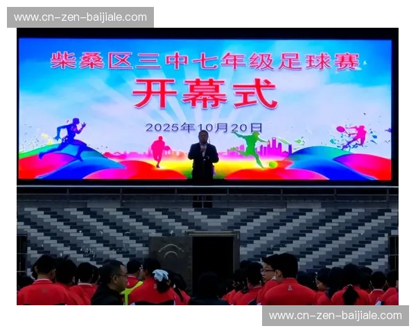 首发足球——点燃每一次首发的激情